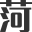 hezeaca.cc favicon